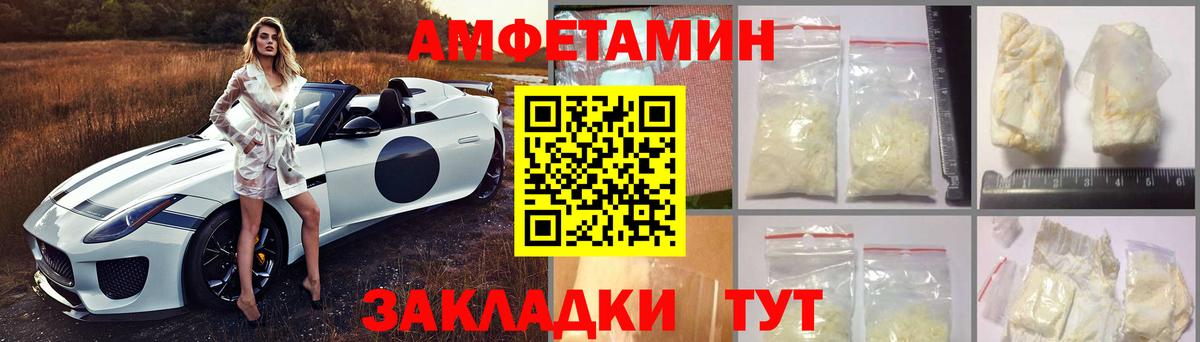 Амфетамин  АМФ 98%  Вход с VPN  АМФ  Россия 
