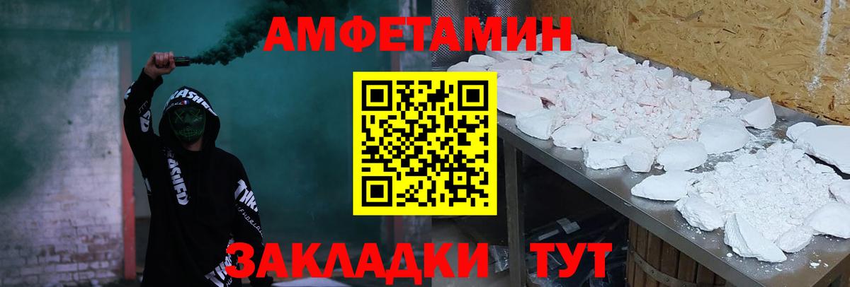 Амфетамин Premium Россия