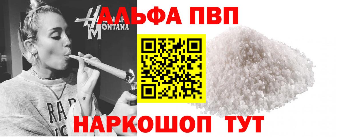 A-PVP СК  А ПВП СК  купить  сайты  Россия  Вход с VPN 
