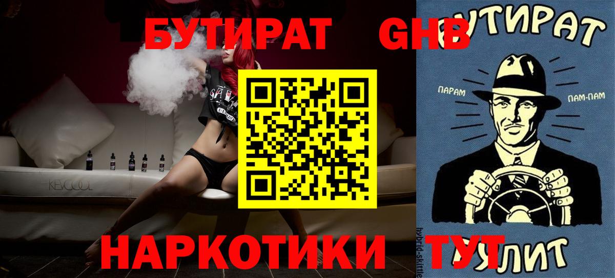 Россия  Бутират Butirat  Вход с VPN 