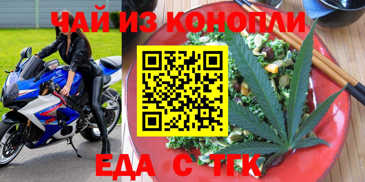 Россия  Canna-Cookies марихуана  Вход с VPN 