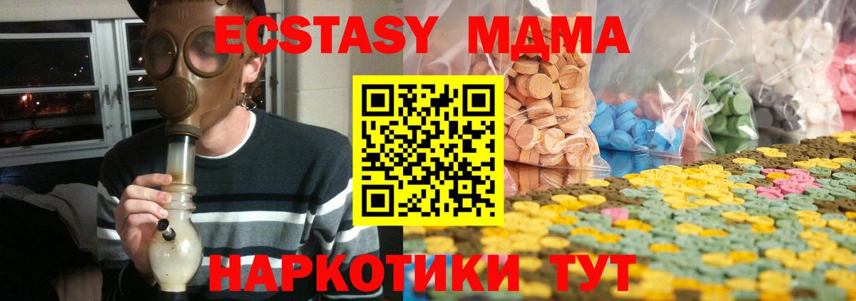 Ecstasy 300 mg  Вход с VPN  ЭКСТАЗИ  Ecstasy круглые  Россия 