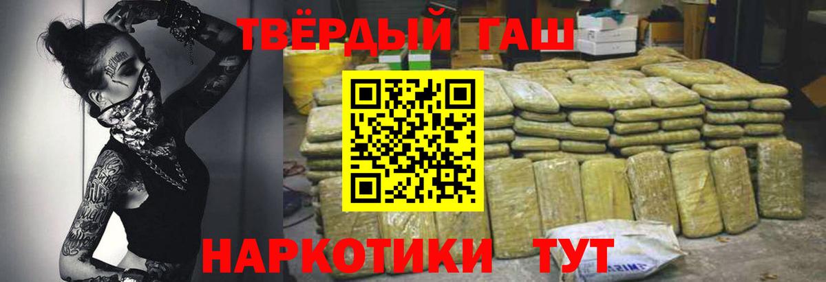 ГАШИШ гашик Россия