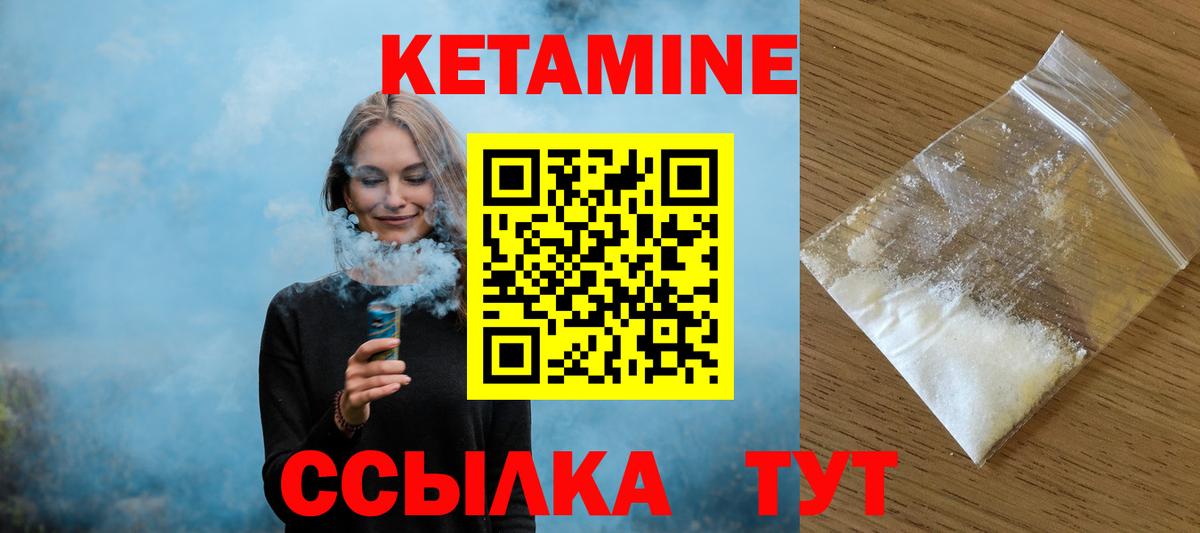КЕТАМИН VHQ  Вход с VPN  Россия  КЕТАМИН ketamine 