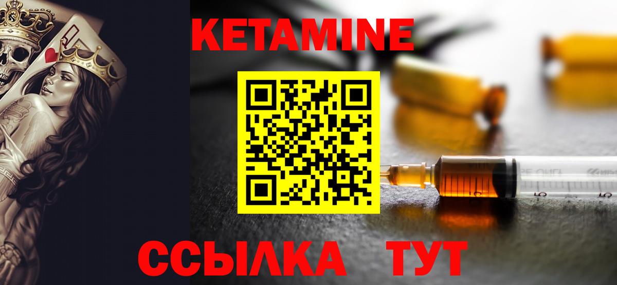 Кетамин VHQ Россия