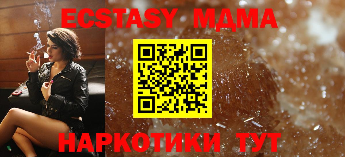 МДМА crystal Россия