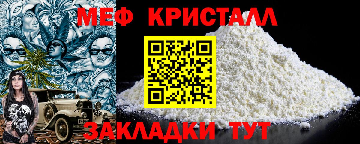 Мефедрон  omg ССЫЛКА  Вход с VPN  Россия  МЕФ VHQ 