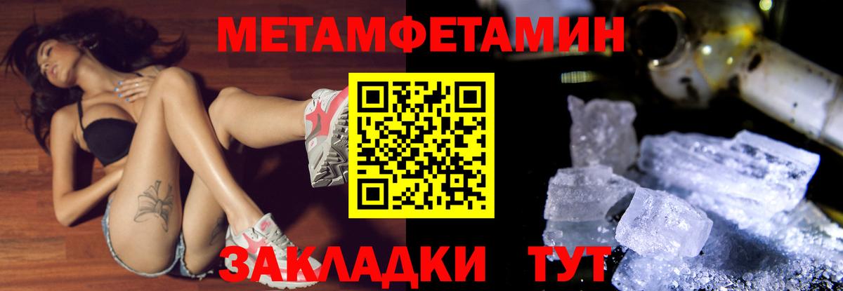 Первитин Methamphetamine Россия