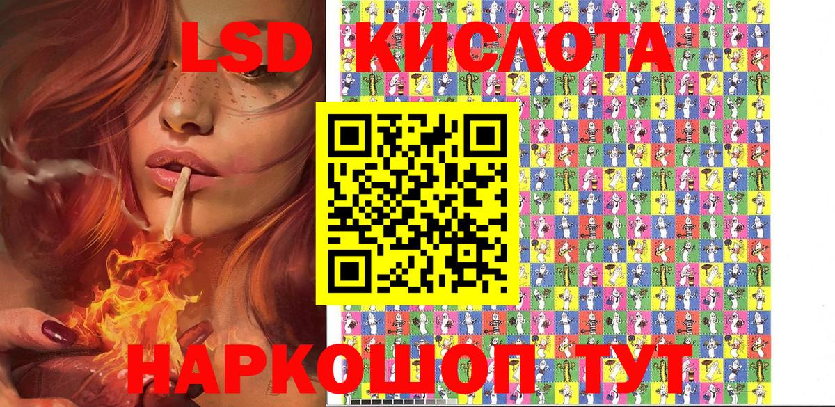 Марки 25I-NBOMe 1500мкг Россия