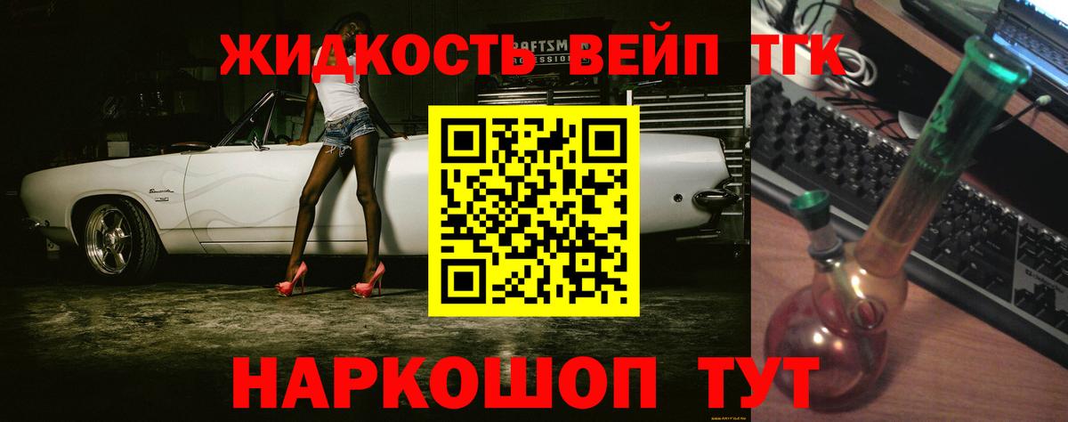 Россия  Дистиллят ТГК вейп  блэк спрут   где можно купить   Дистиллят ТГК концентрат  Вход с VPN 