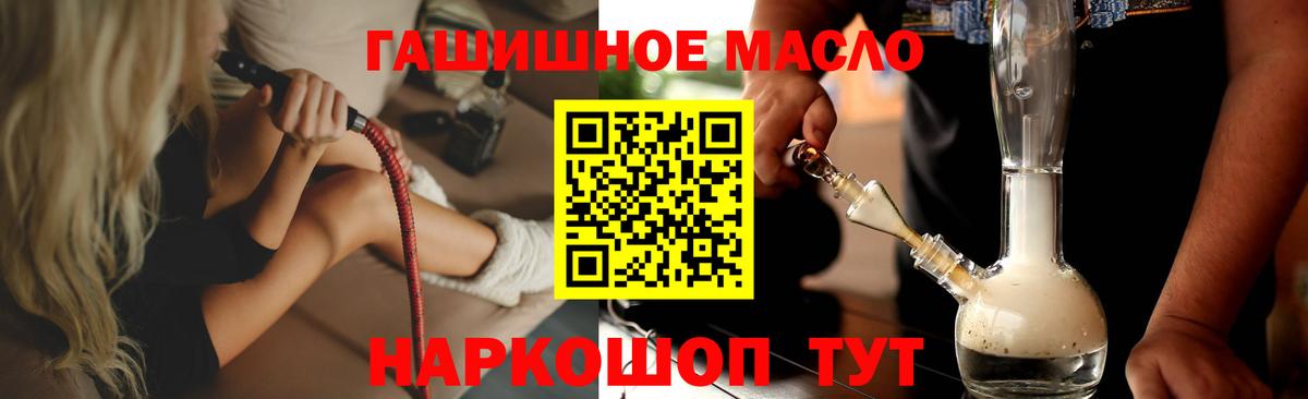 Дистиллят ТГК THC oil Россия
