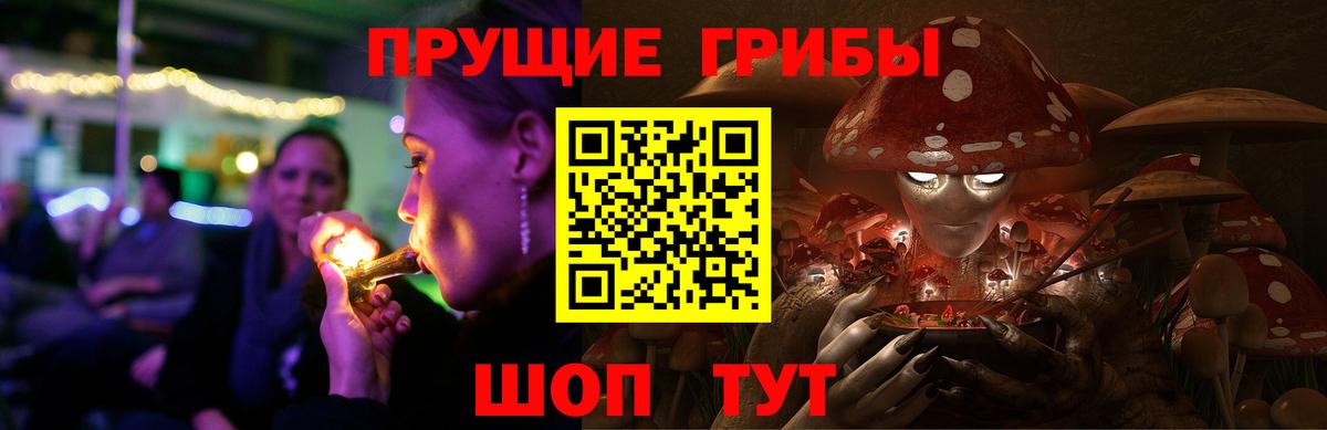 Псилоцибиновые грибы мухоморы  сколько стоит  Россия  Вход с VPN 